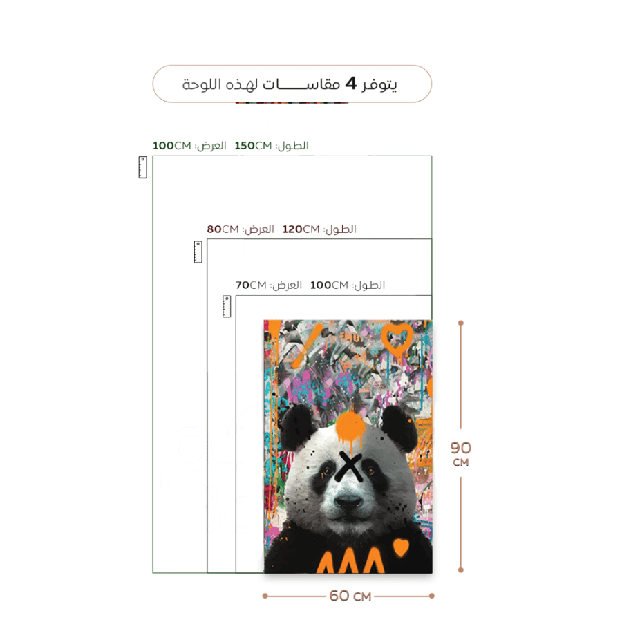 لوحة كانفاس باندا