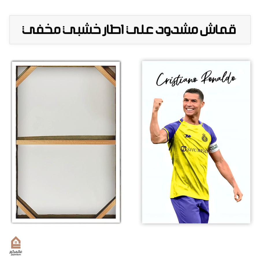 لوحة كانفس كريستيانو رونالدو
