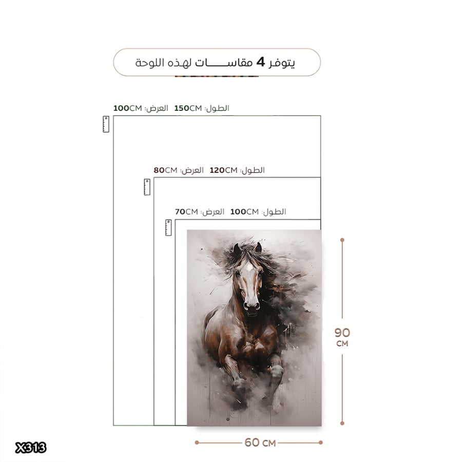 لوحة كانفس خيل