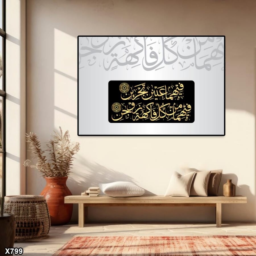 لوحة كانفس اسلامية