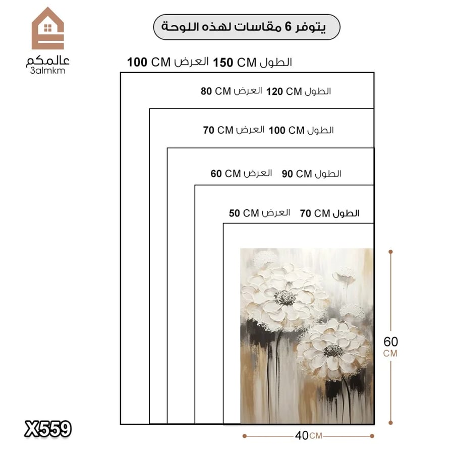 لوحة كانفس رسم تجريدي