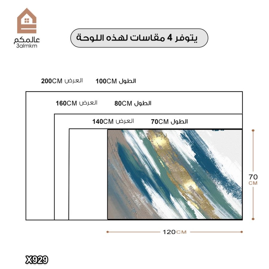 لوحة كانفس رسم تجريدي