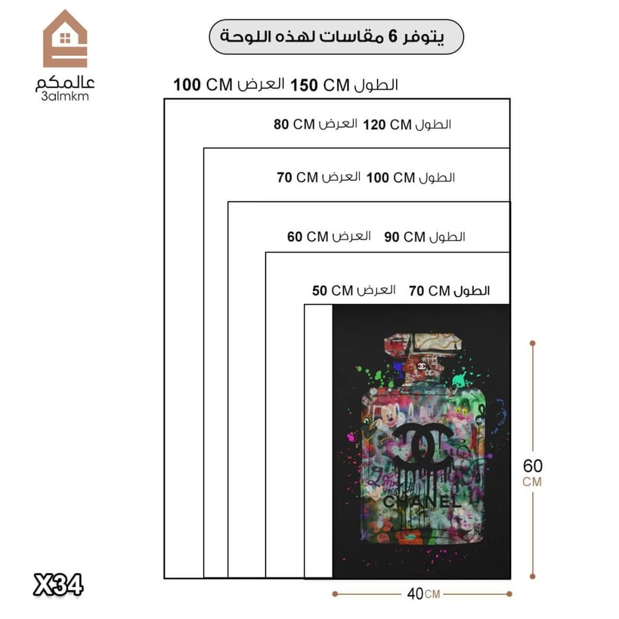 لوحة كانفاس مودرن