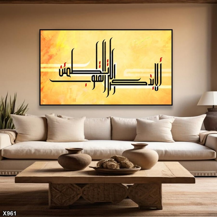 لوحة كانفس اسلامية