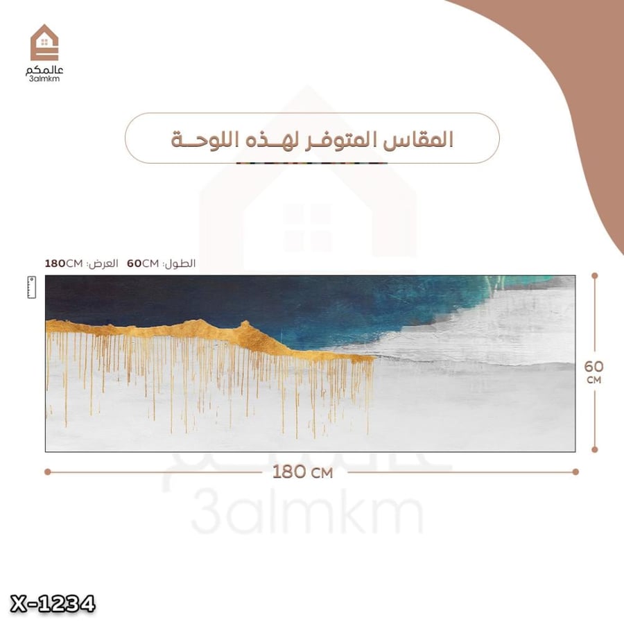 لوحة كانفس رسم تجريدي