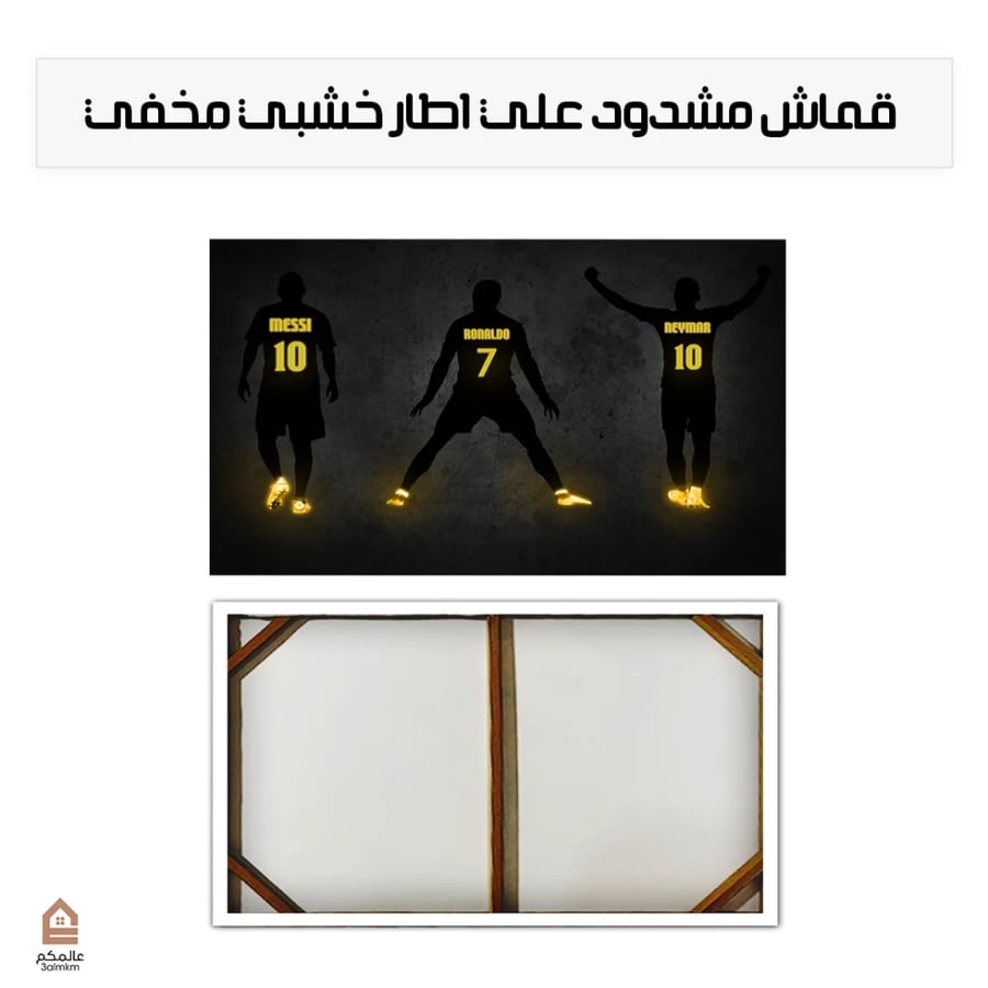 لوحة كانفاس نيمار وميسي وكريستيانو