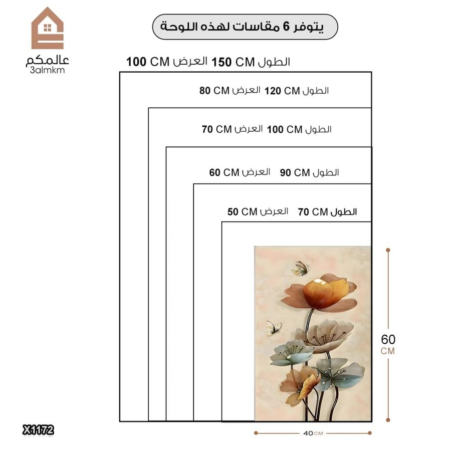 لوحة كانفس جرافيك