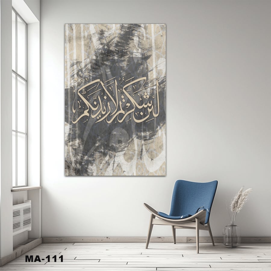 لوحة طبلون مغناطيس اسلامي