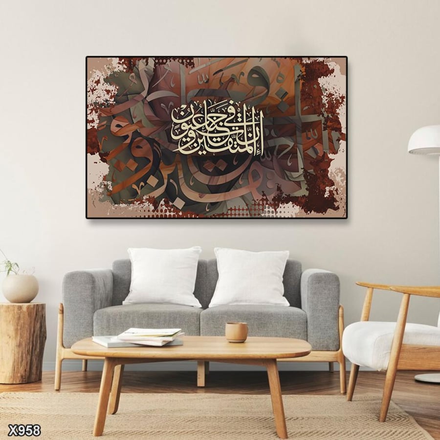 لوحة كانفس اسلامية