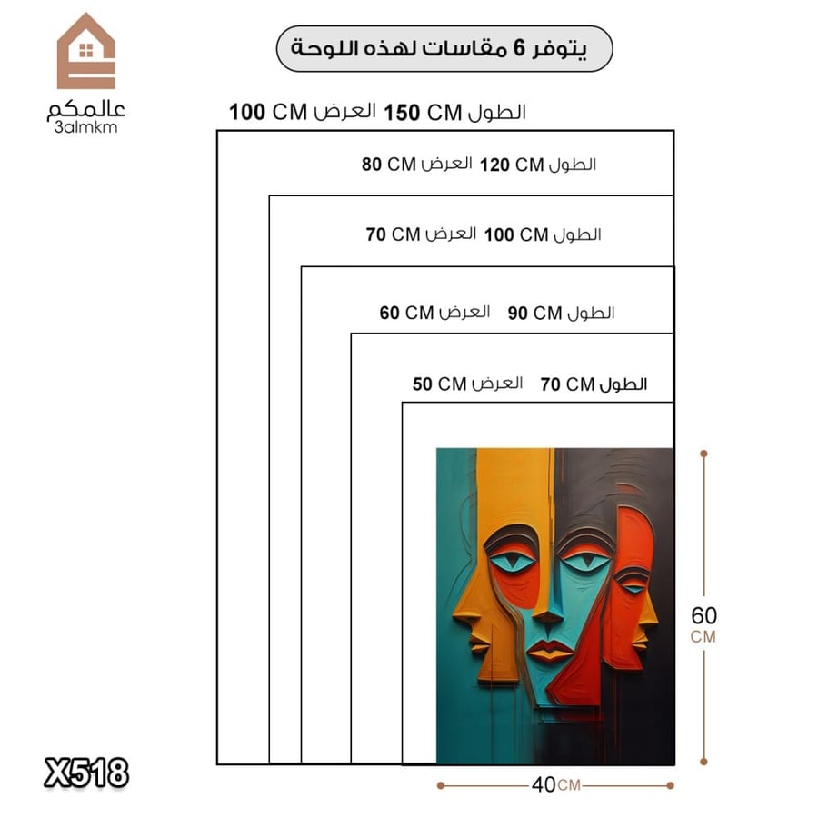 لوحة كانفس رسم تجريدي