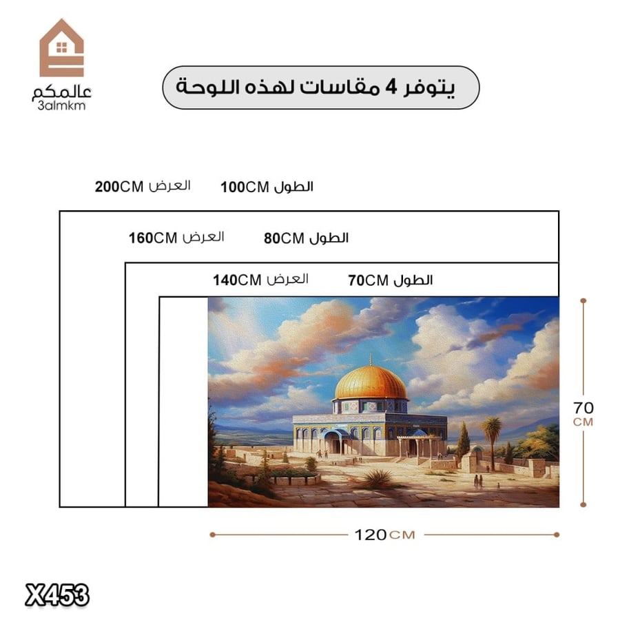 لوحة كانفاس اسلامية