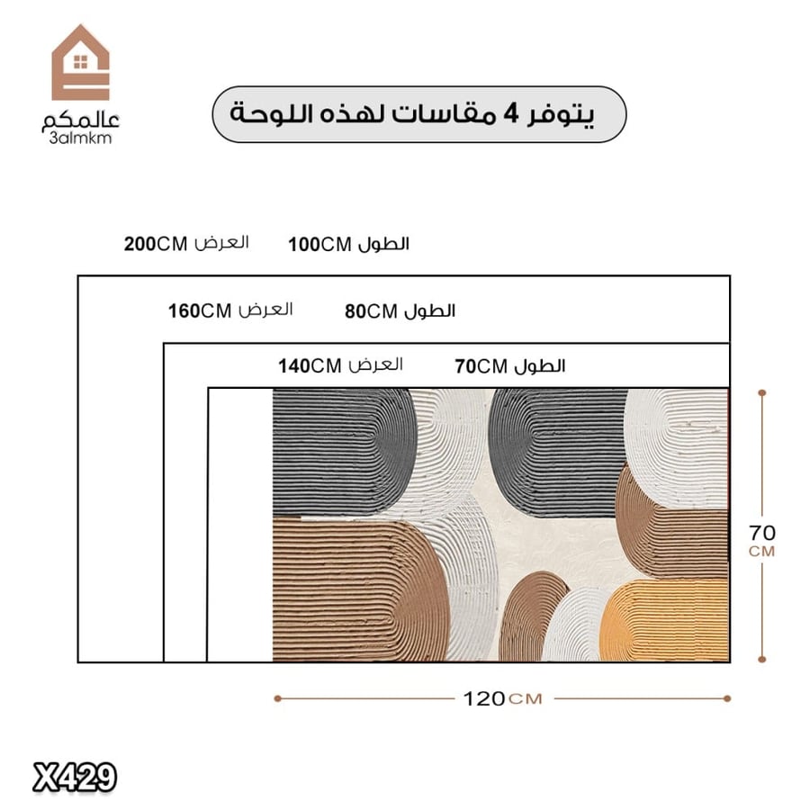 لوحة كانفاس رسم تجريدي