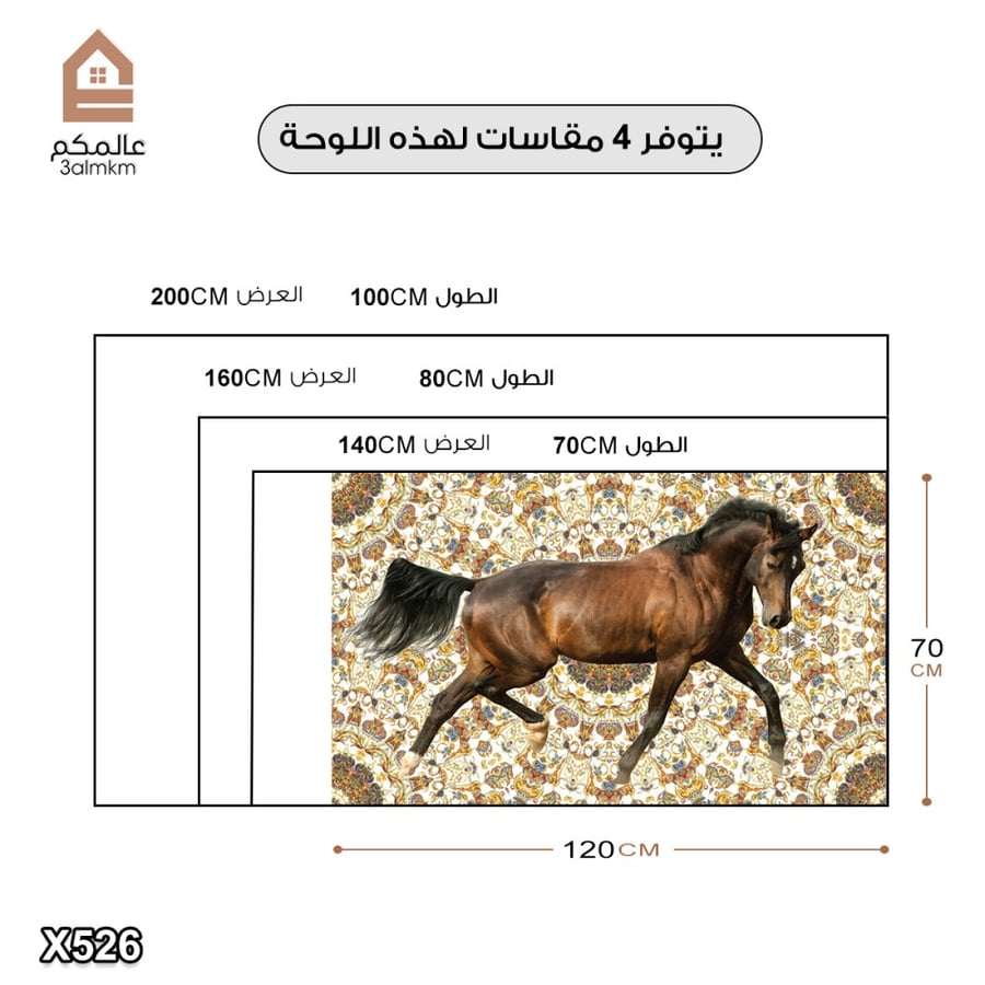 لوحة كانفس خيل