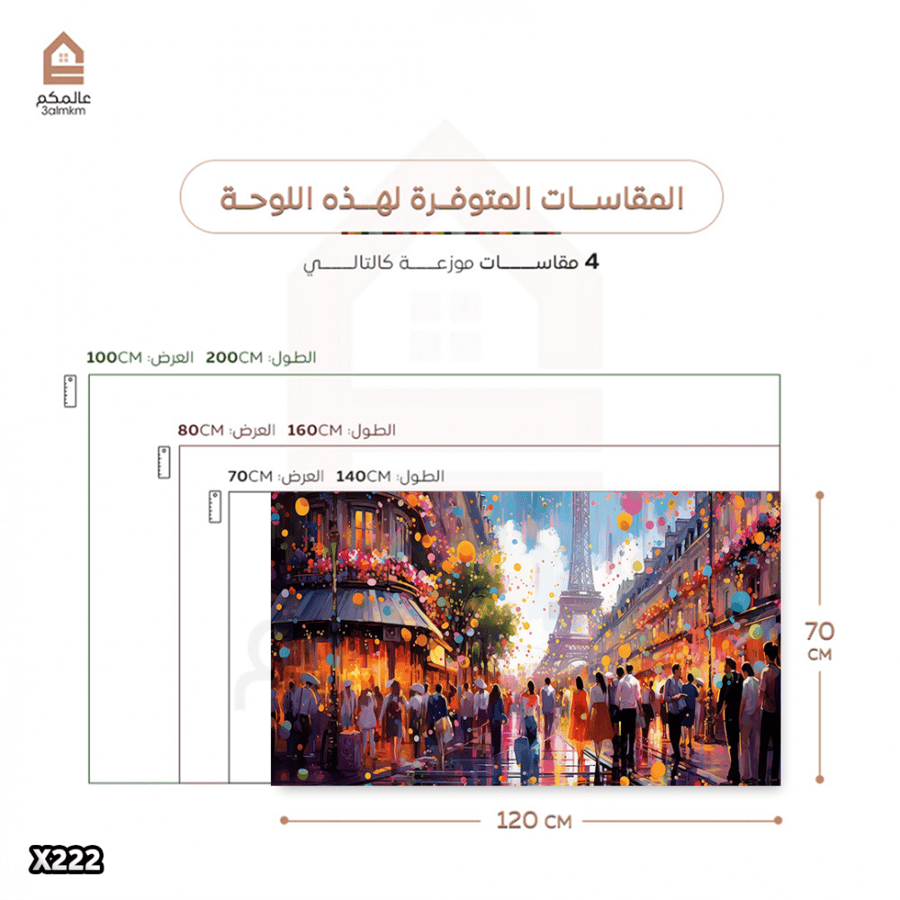 لوحة كانفس paries بالرسم التجريدي