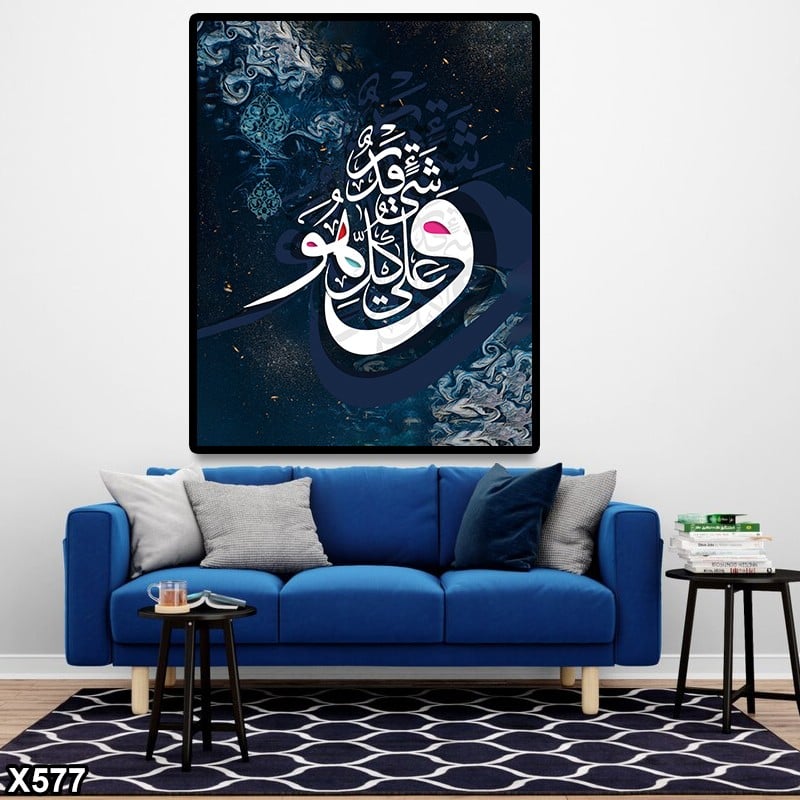 لوحة كانفس اسلامية