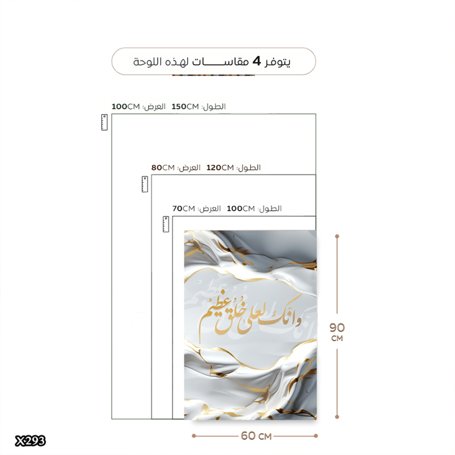 لوحة كانفس اسلامية