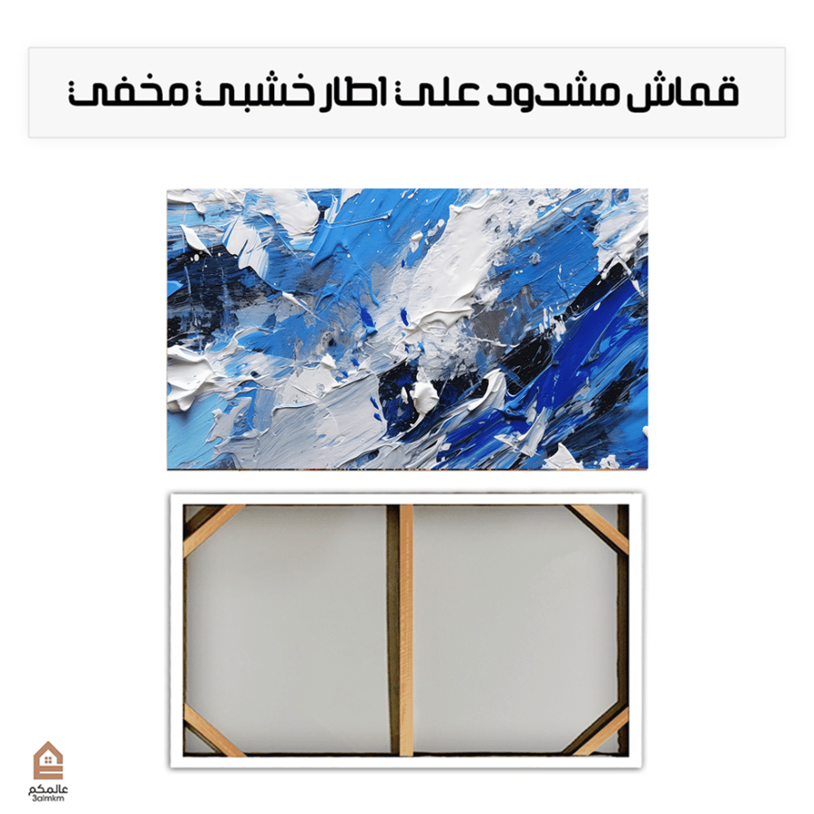 لوحة كانفس بالرسم التجريدي