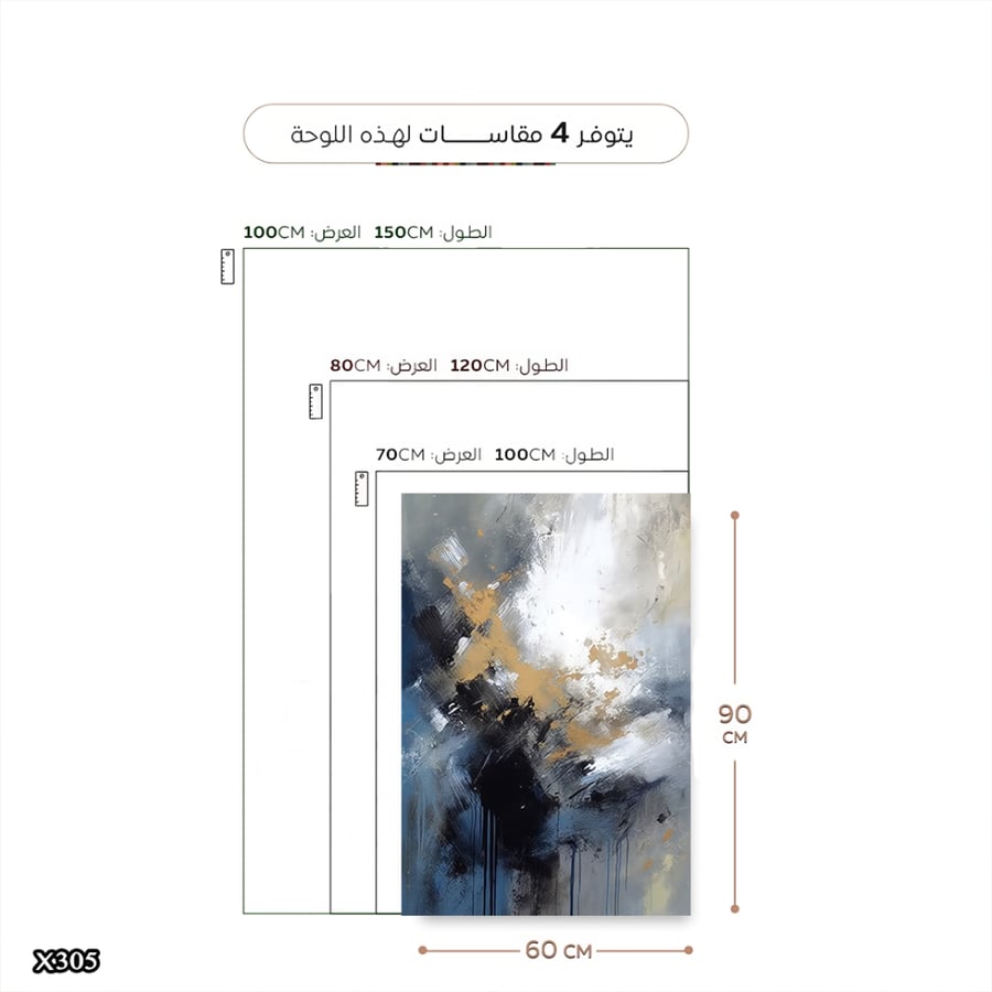 لوحة كانفس