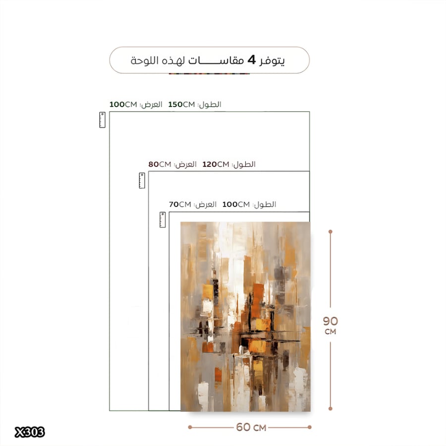 لوحة كانفس
