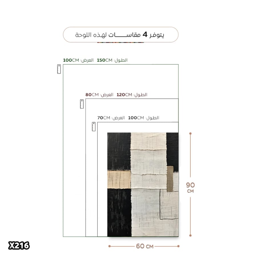 لوحة كانفس بالرسم التجريدي