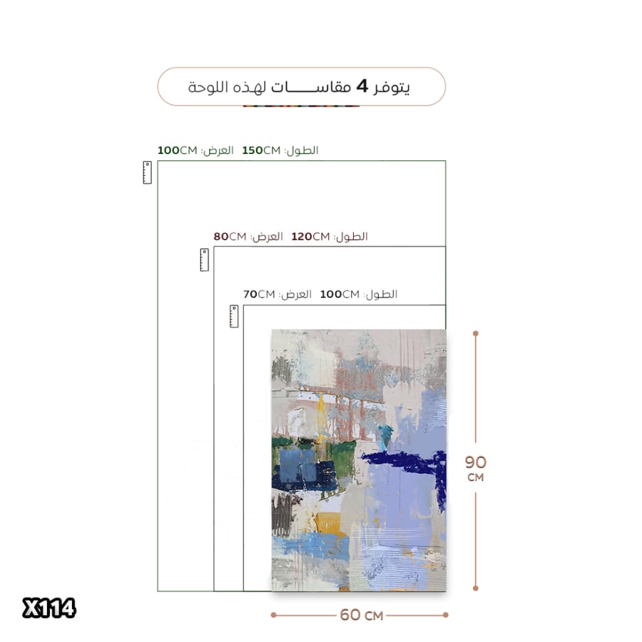 لوحة كانفس رسم تجريدي