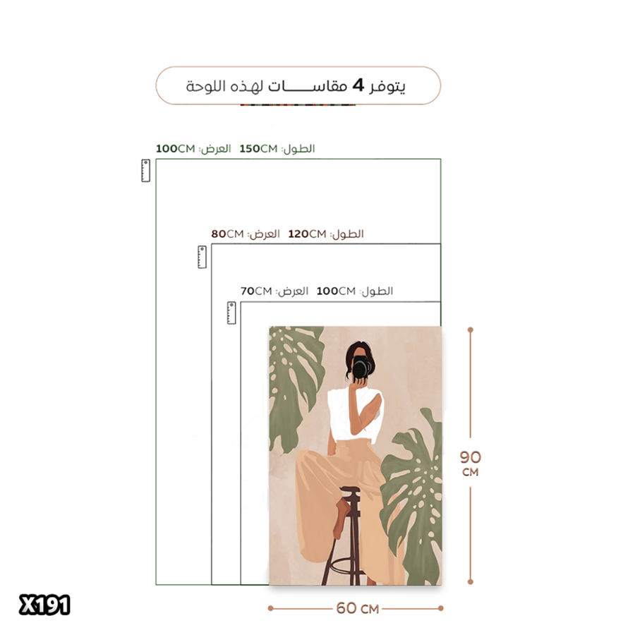 لوحة كانفس بطراز بوهيمي