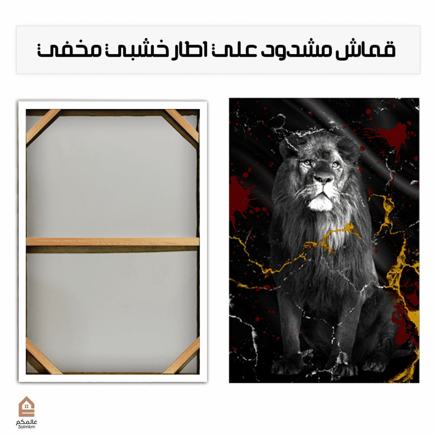 لوحة اسد