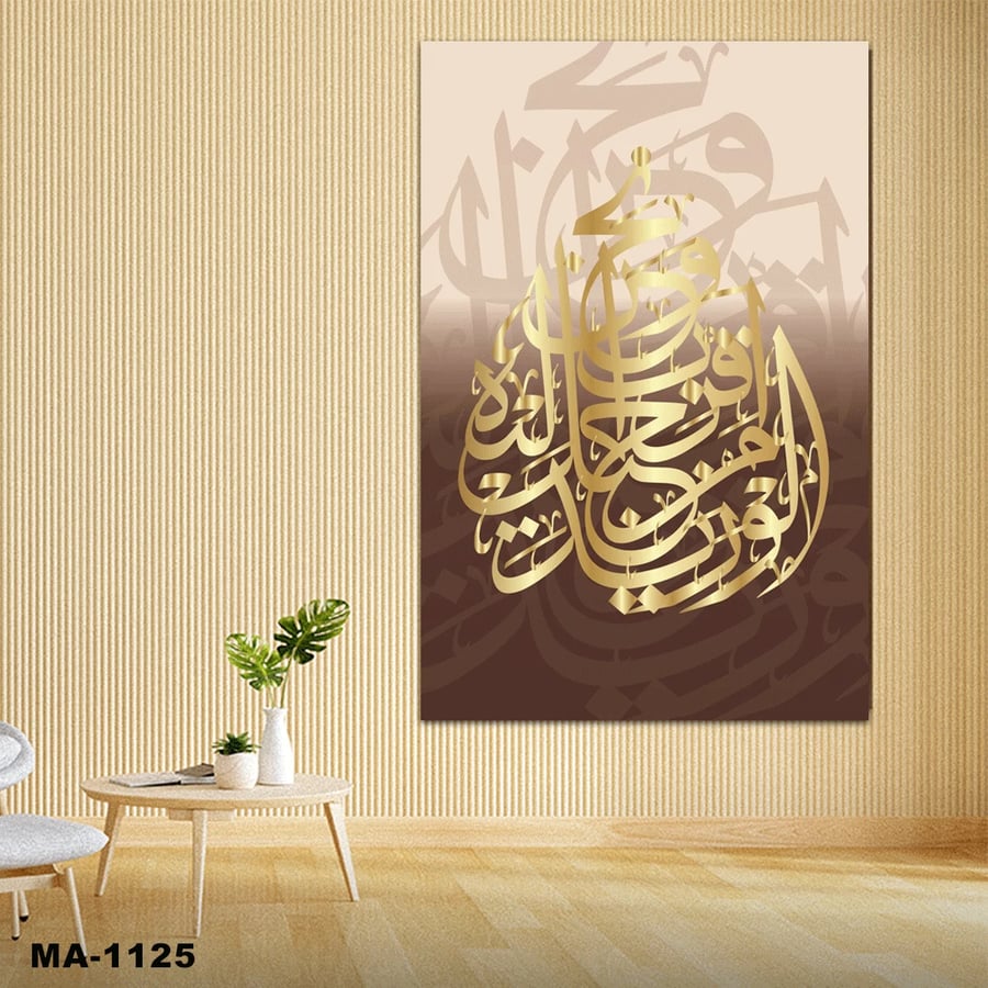 لوحة طبلون مغناطيس اسلامي