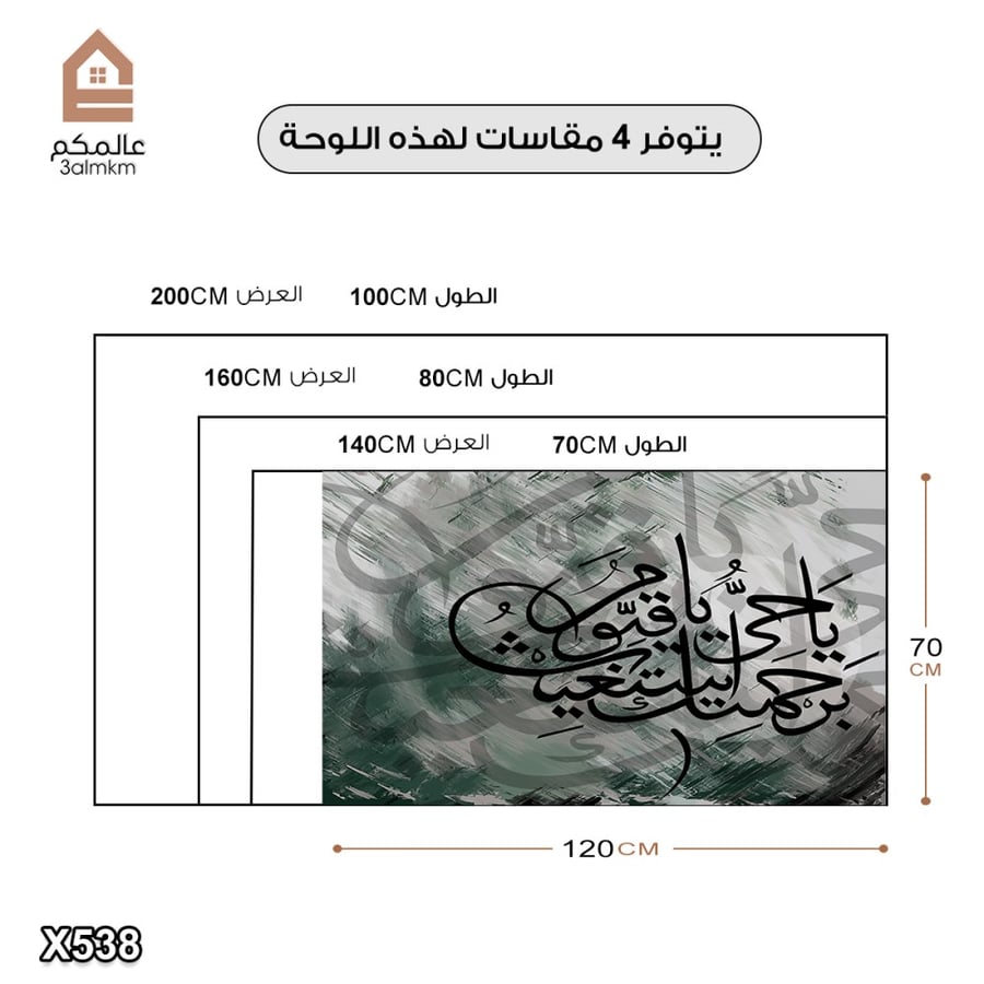 لوحة كانفس اسلامية