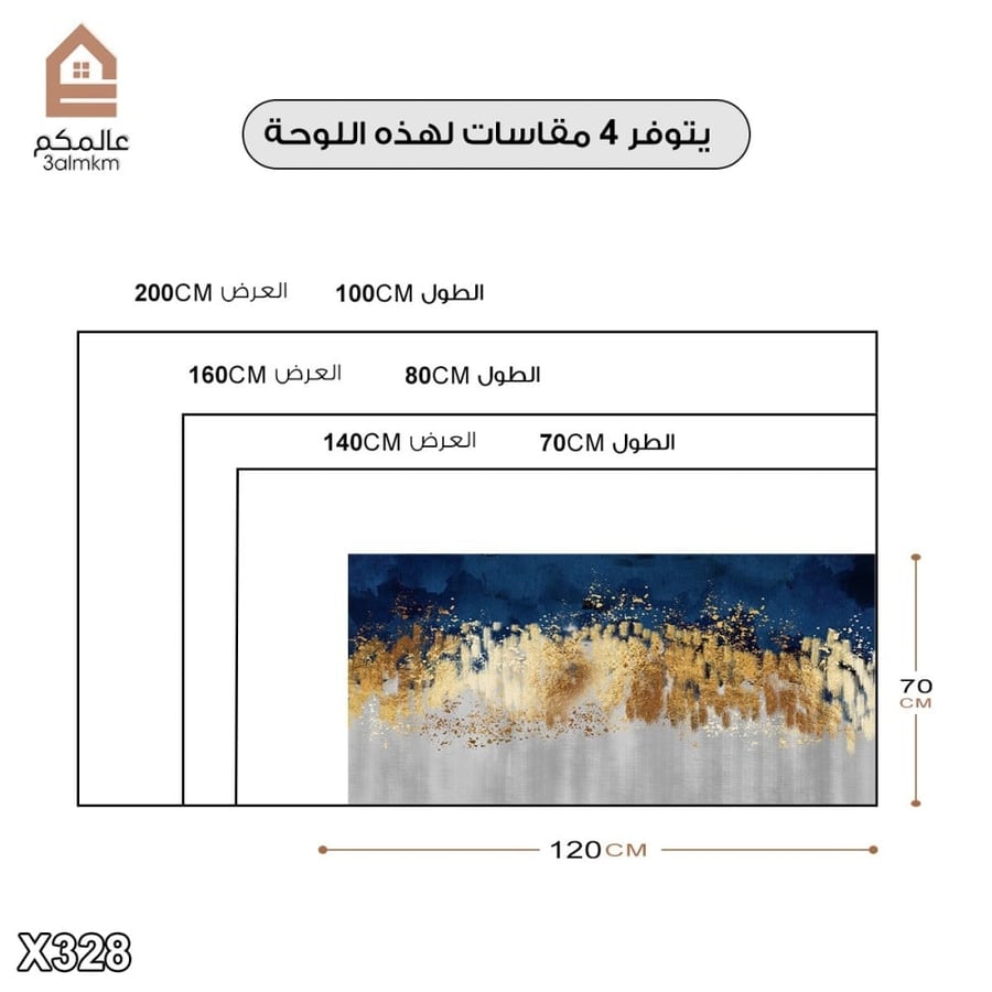 لوحة كانفاس رسم تجريدي