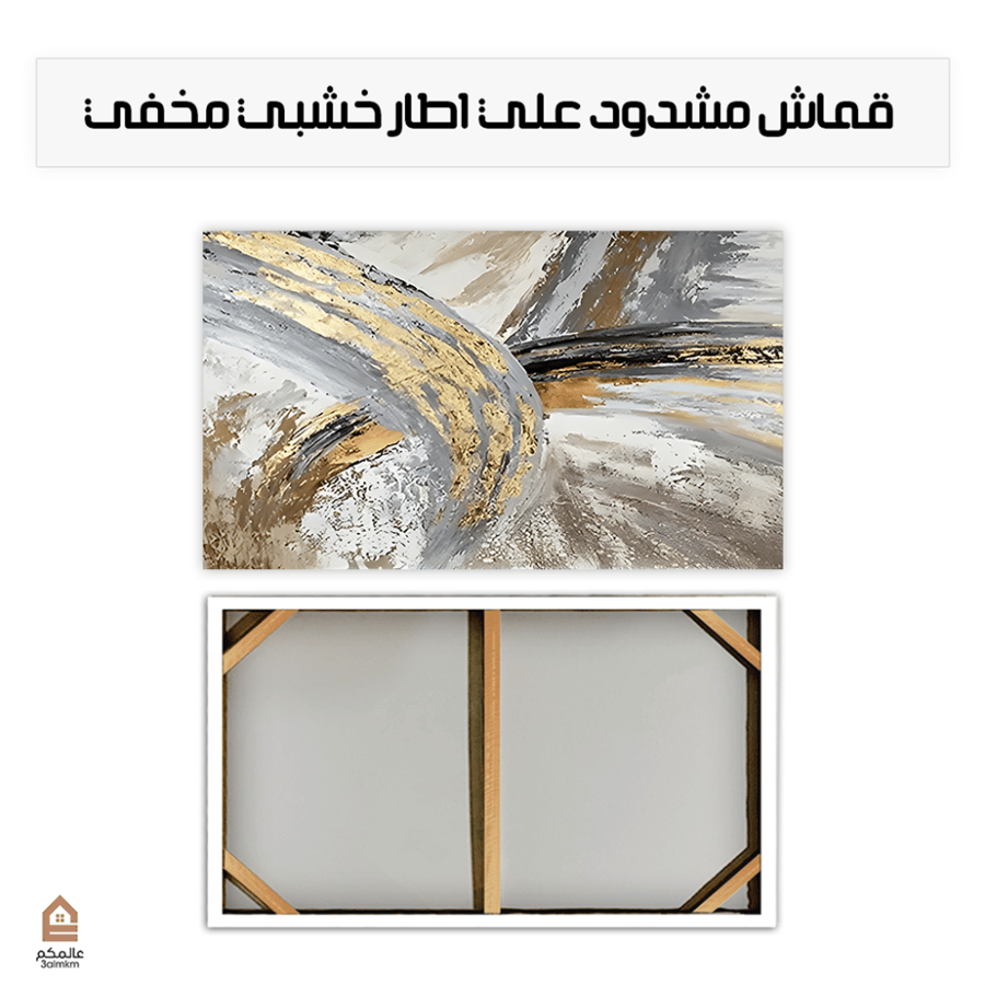 لوحة كانفس رسم التجريدي