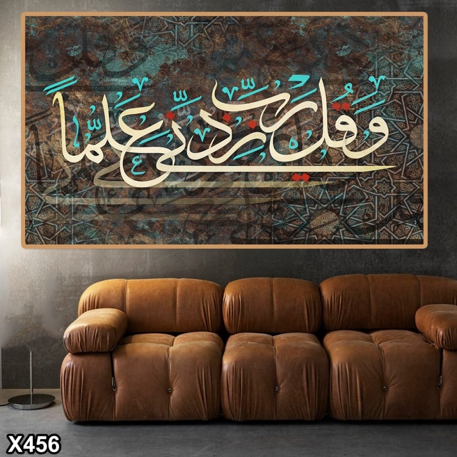 لوحة كانفاس اسلامية
