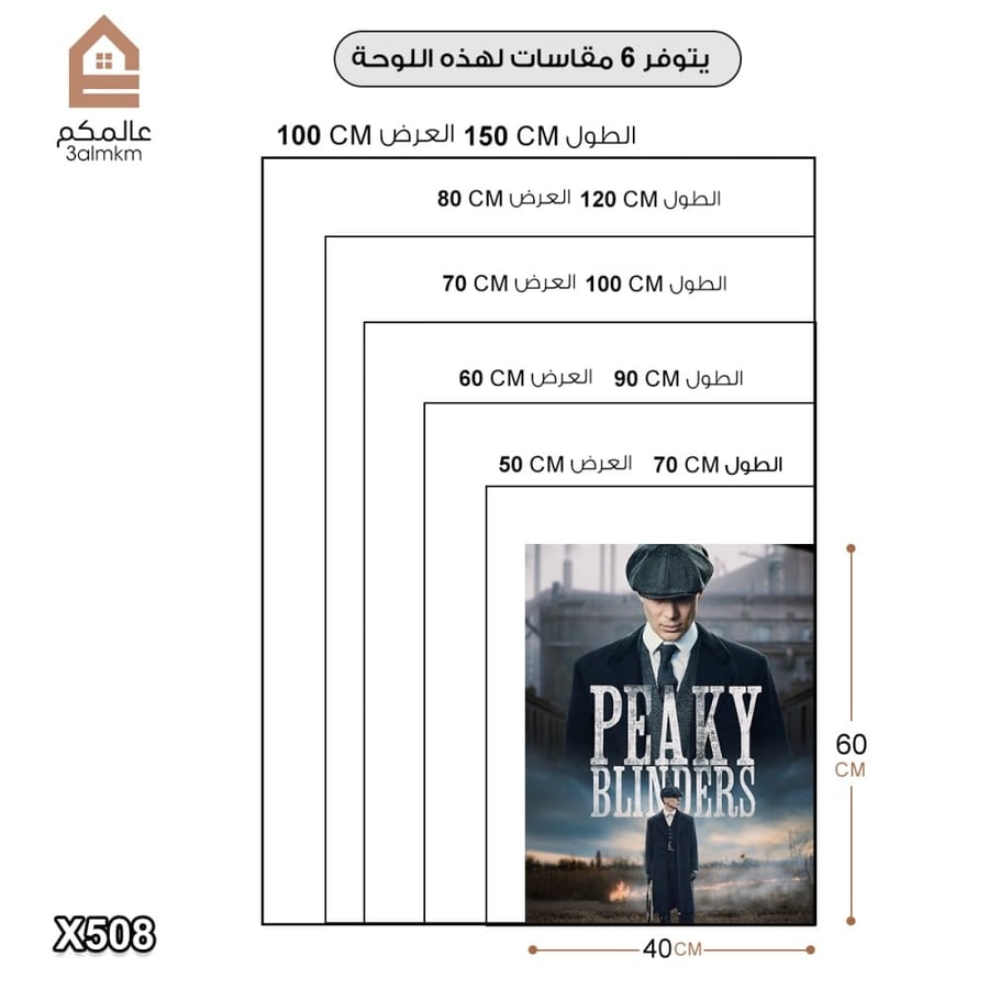 لوحة كانفس Peaky Blinders