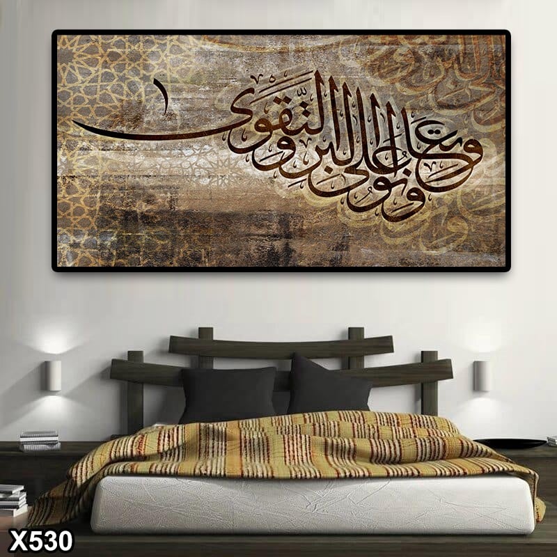 لوحة كانفس اسلامية