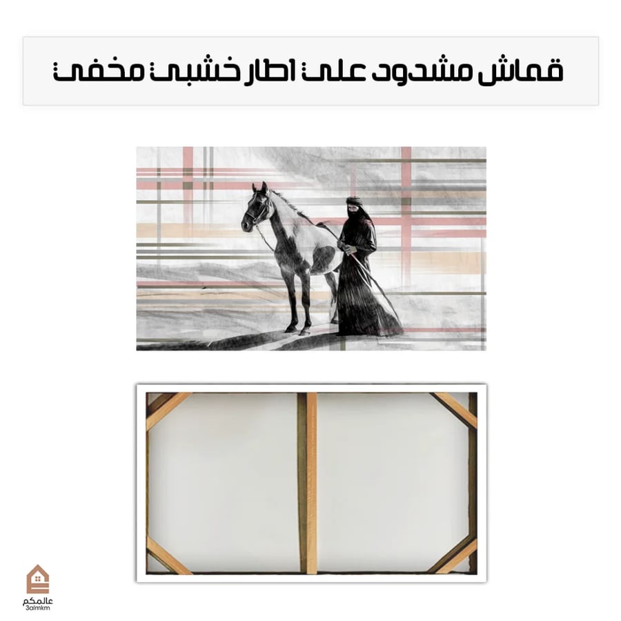 لوحة كانفس خيل