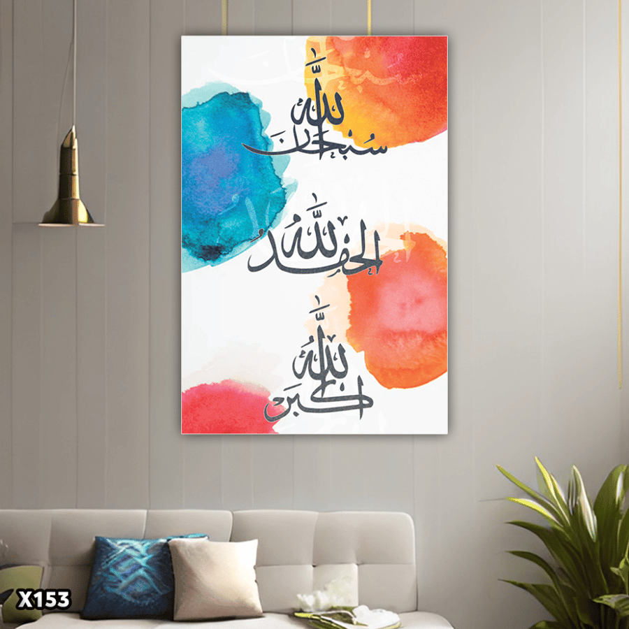 لوحة كانفس اسلامية