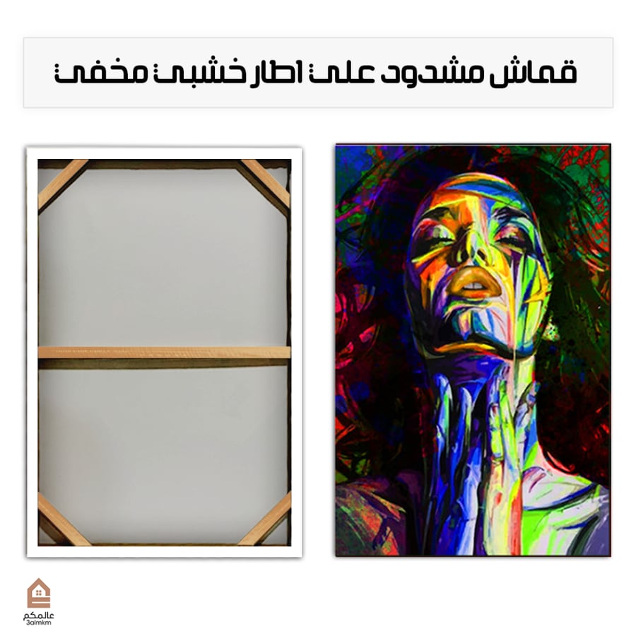 لوحة كانفاس مودرن