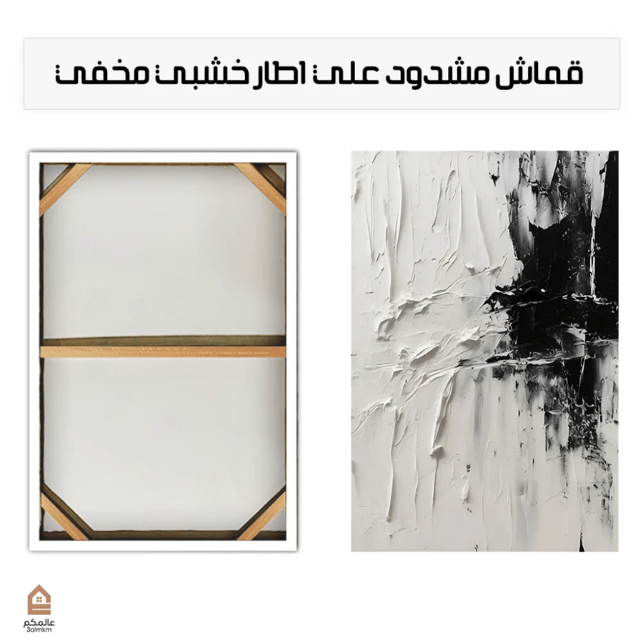 لوحة كانفس مودرن