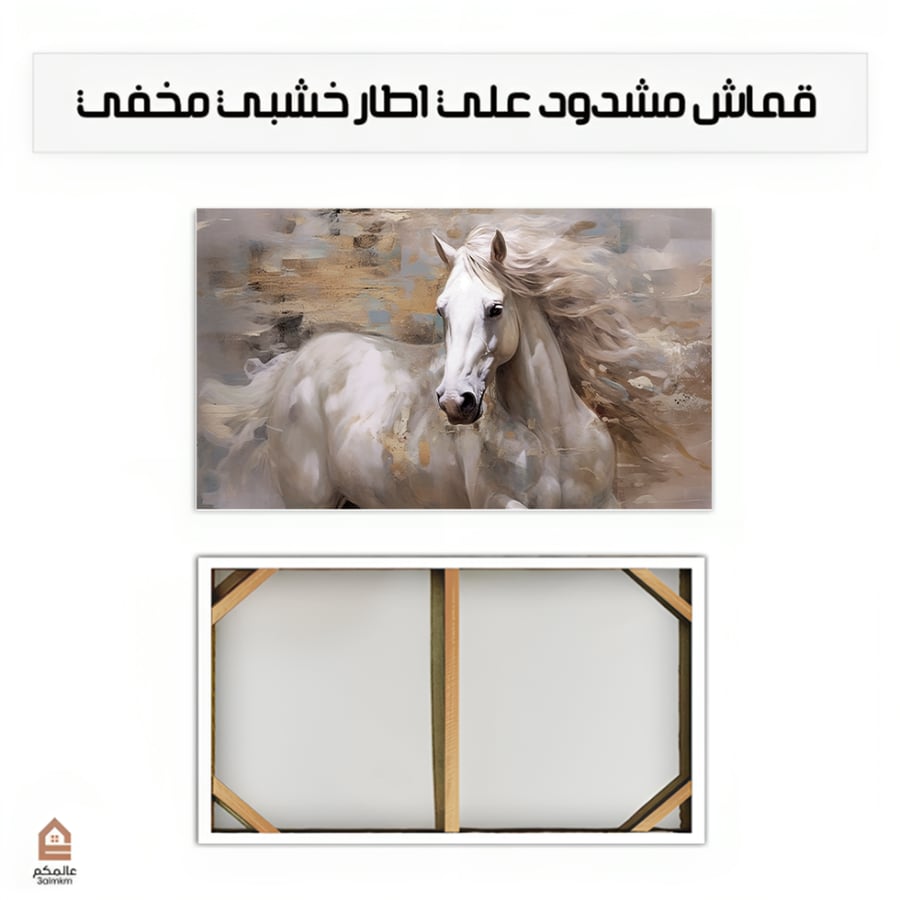 لوحة كانفس خيل