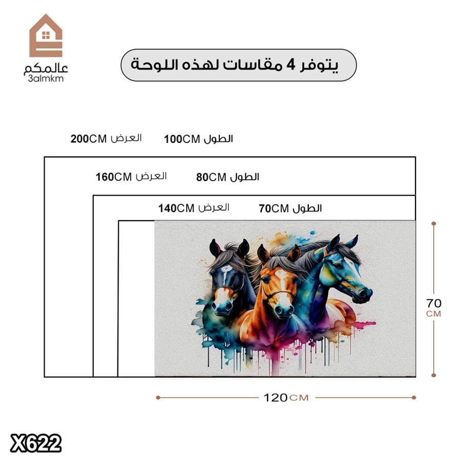 لوحة كانفس خيل