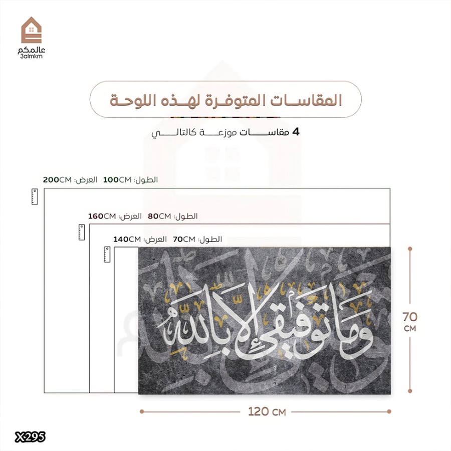 لوحة كانفس اسلامية