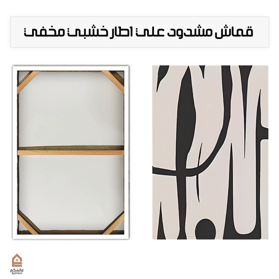 لوحة كانفس مودرن
