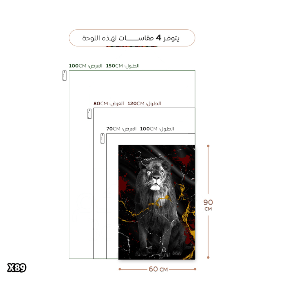 لوحة اسد