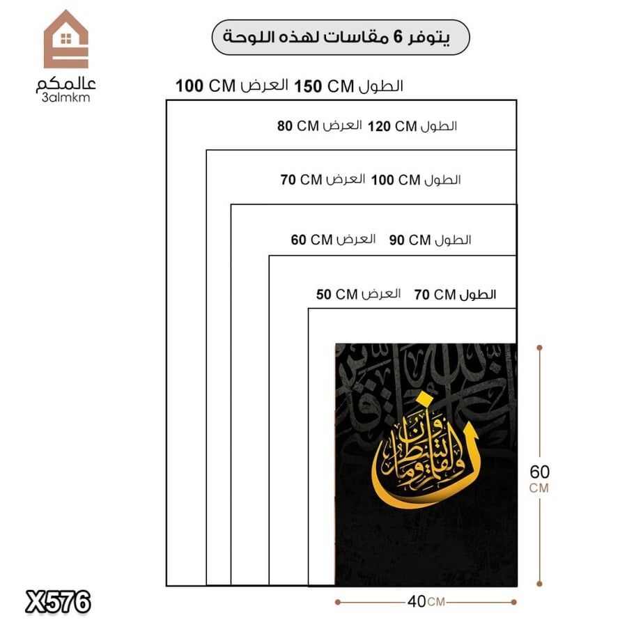 لوحة كانفس اسلامية