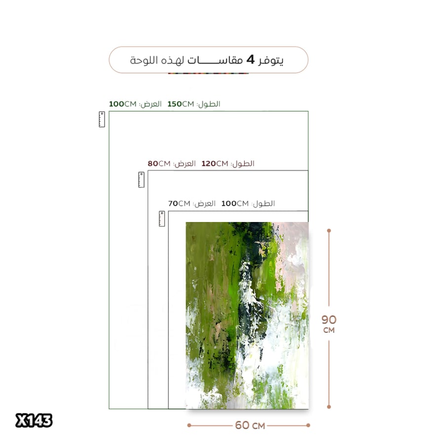 لوحة كانفس رسم تجريدي