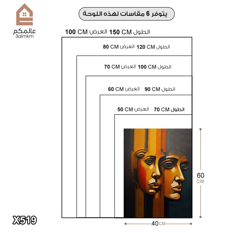 لوحة كانفس رسم تجريدي