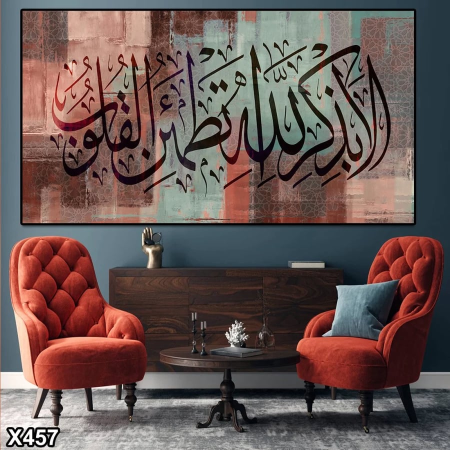 لوحــــة كانفاس اسلامية
