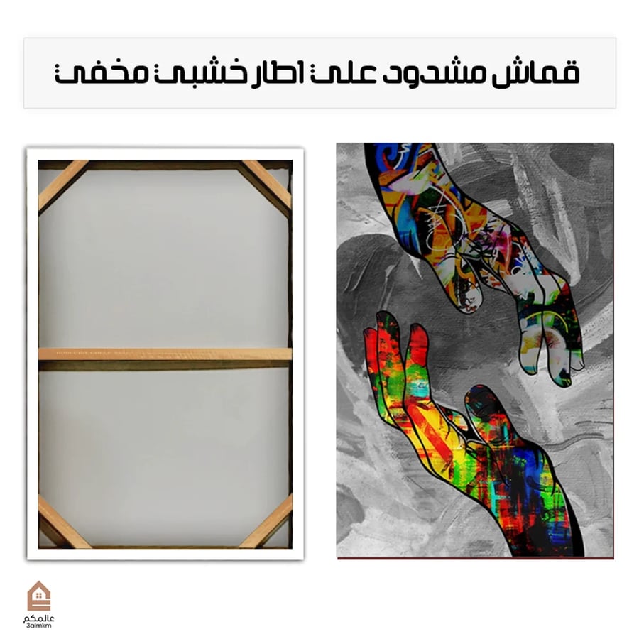 لوحة كانفس مودرن