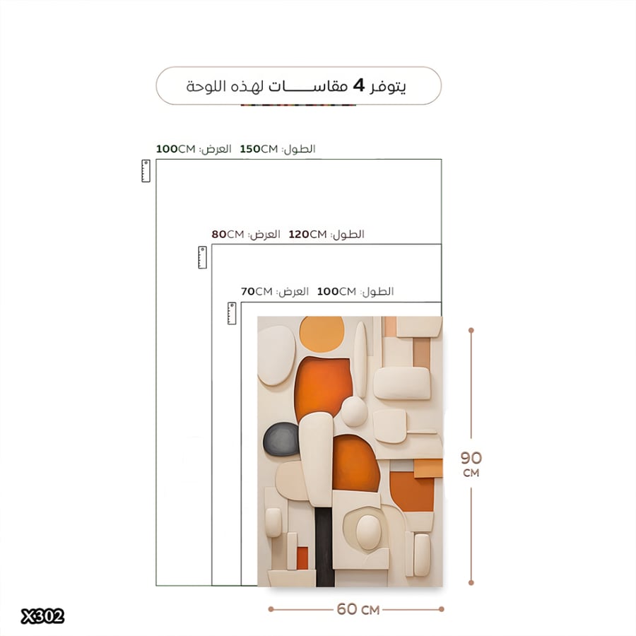 لوحة كانفس مودرن