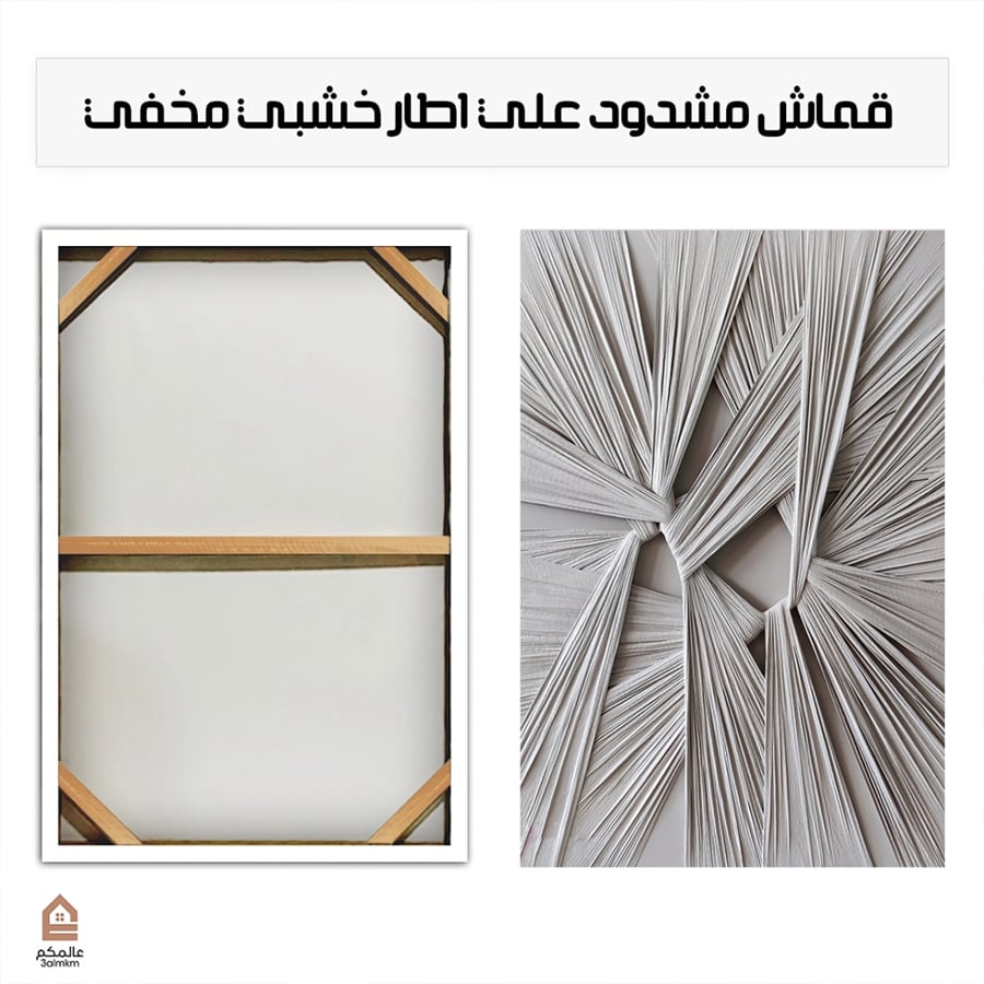 لوحة كانفس مودرن